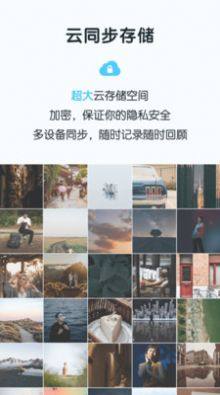 每记app官方版图片1