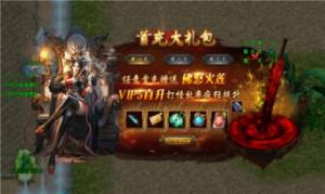 盟重英雄之异火冰雪手游官方最新版图片1