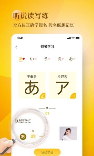 五十音趣学app图2