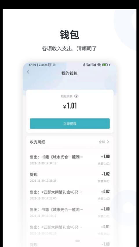 麓商家app图1