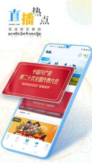 青海湖网APP图3