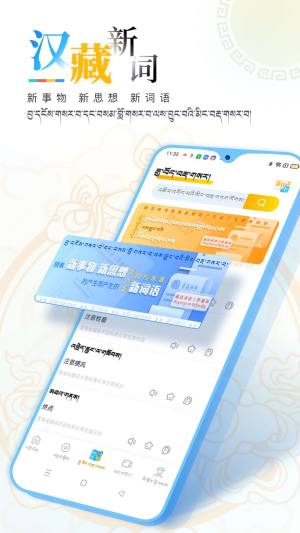 青海湖网APP图2