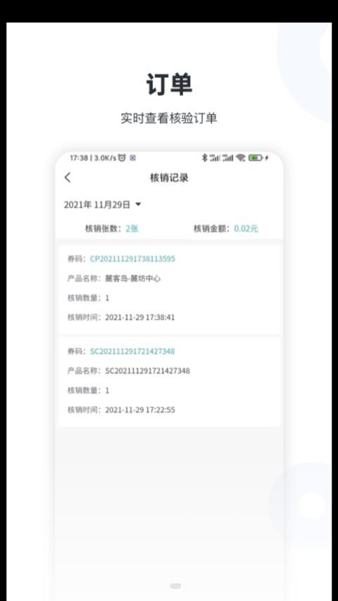 麓商家app官方版下载图片1