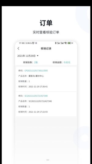 麓商家app官方版下载图片1