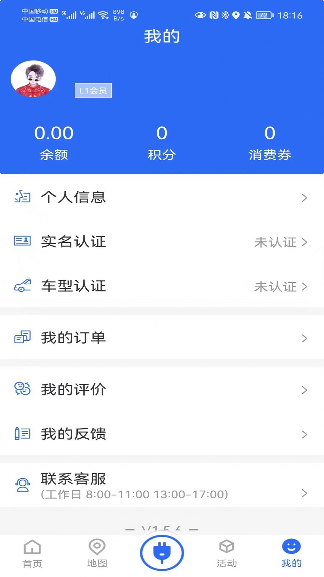 减压树洞app图2