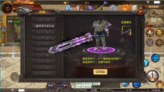 山河忘忧无限刀安卓版图2