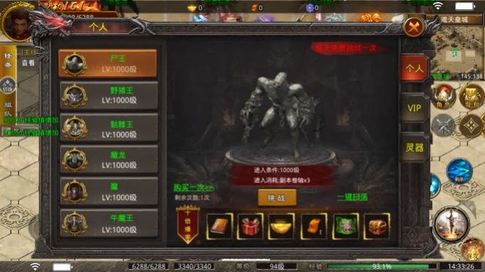 山河忘忧无限刀安卓版图3