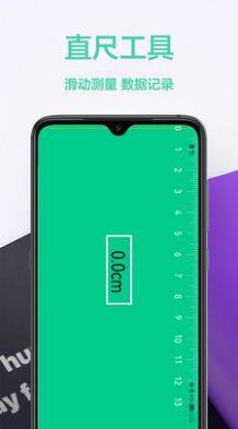 高度测量仪手机版下载app图片1