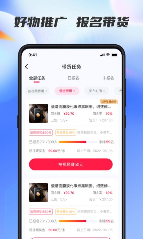 星选达人app图1