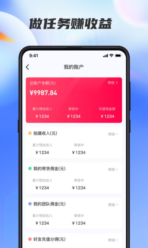 星选达人app图2