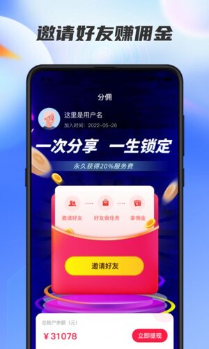 星选达人app官方版图片1