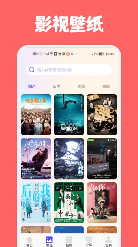 韩剧影视工具app图2