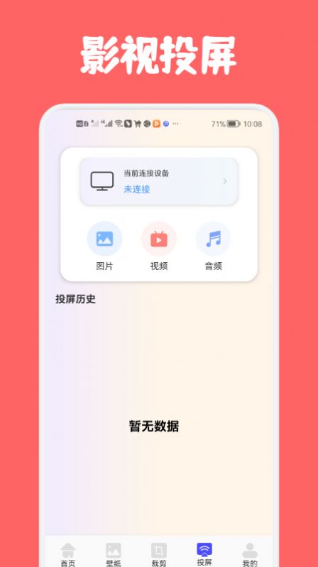 韩剧影视工具app图3