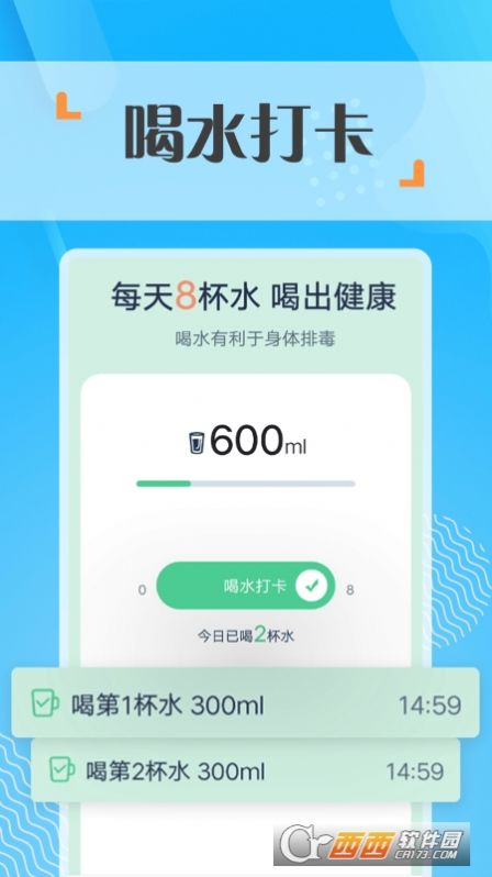 蜜蜂走路计步软件app官方版图片2