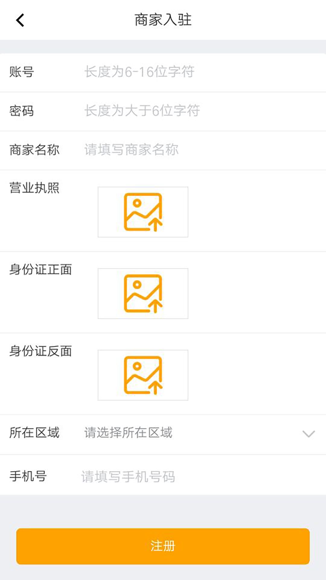 小蜜蜂商家服务app图3