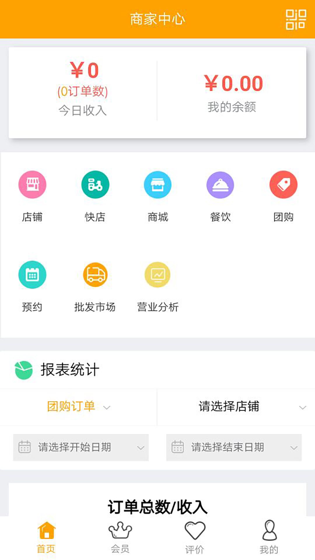 小蜜蜂商家服务app图1