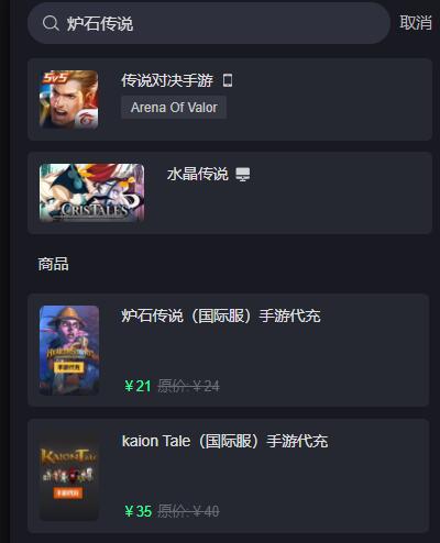 炉石传说国际服怎么充值    国际服充值代充教程图片1