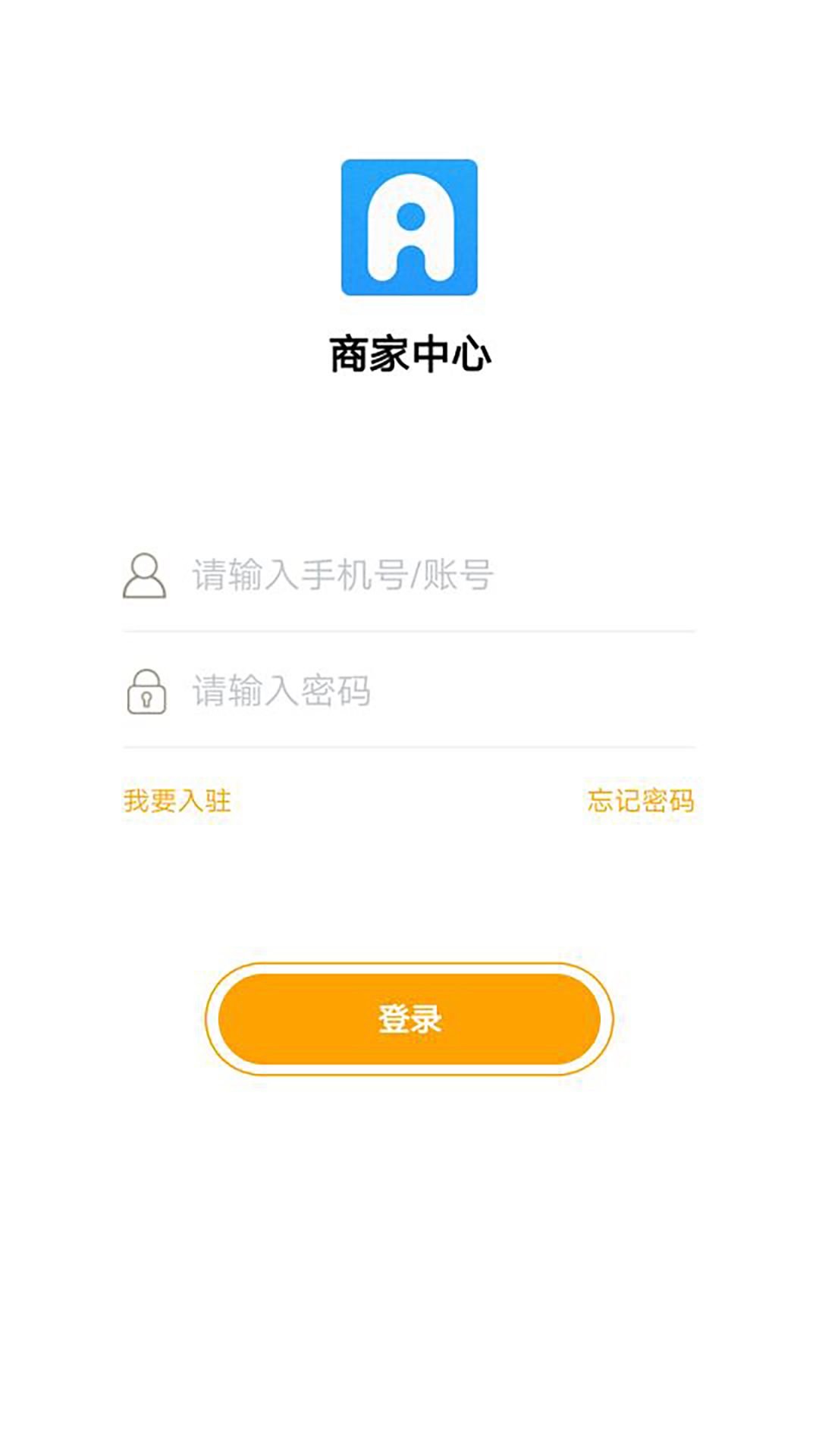 小蜜蜂商家服务app官方版图片1