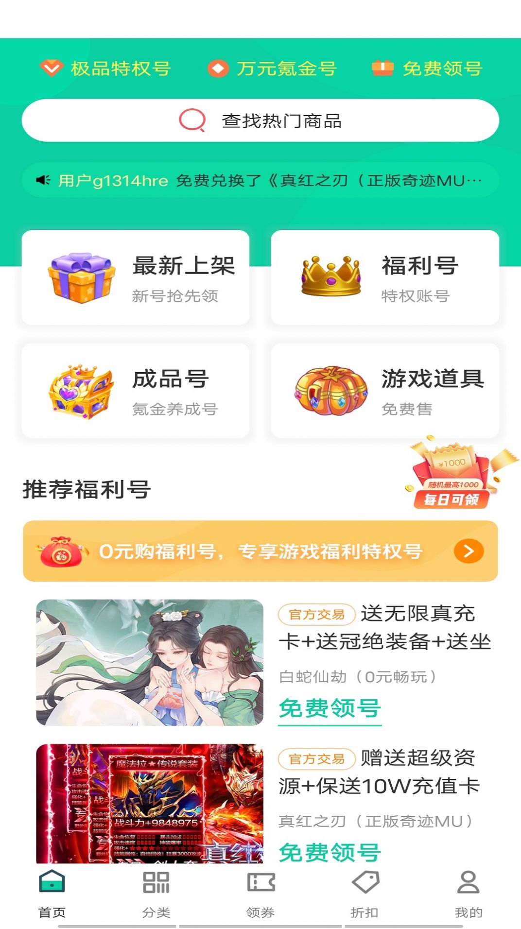 ONE游戏宝盒app图2