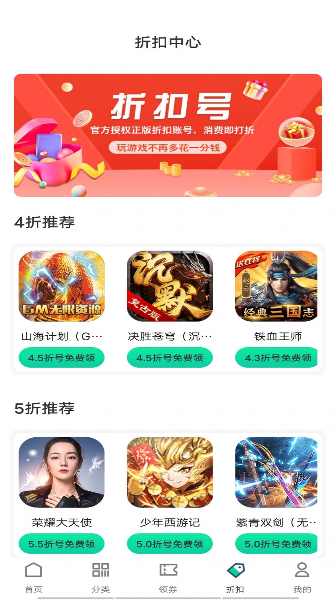 ONE游戏宝盒app图3
