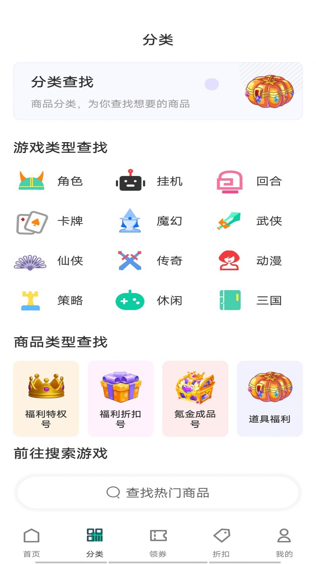 ONE游戏宝盒app手机版下载图片1