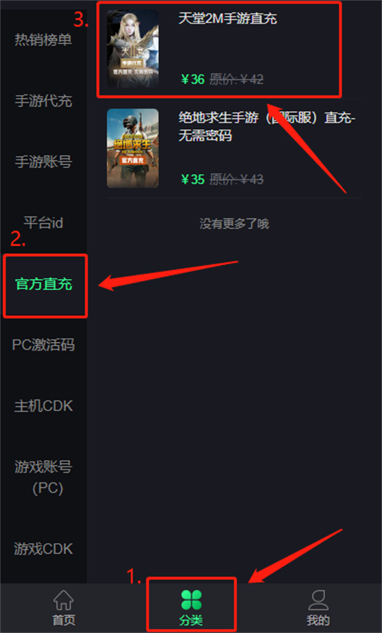 天堂2m台服怎么充值    港台服代充教程[多图]