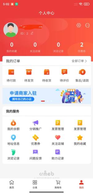 菁慧app图2