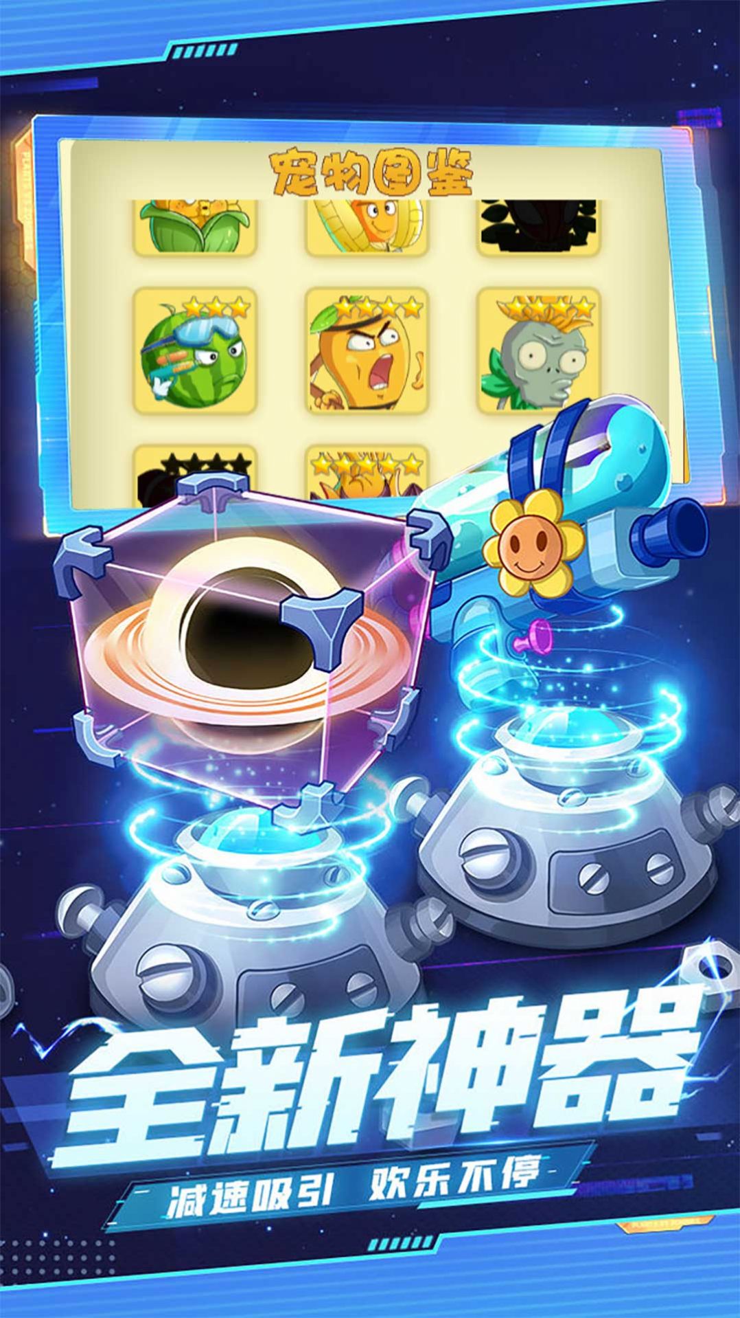 暴走僵尸大乱斗下载安装图3