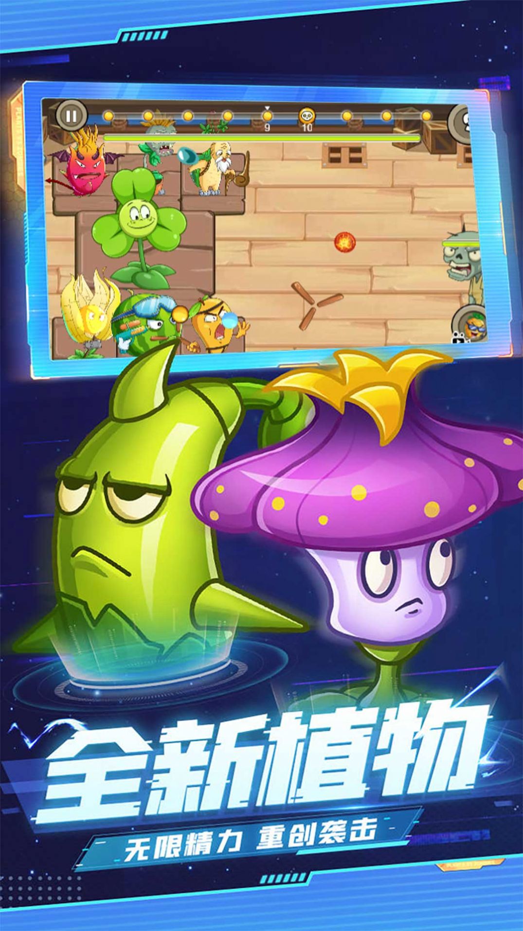 暴走僵尸大乱斗游戏下载最新版图片2