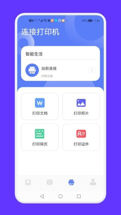手指影视投屏app图2