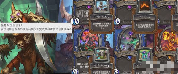 炉石传说我爱法术任务攻略   我爱法术任务怎么做[多图]