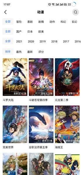 天空视频app官方下载最新版2023图2