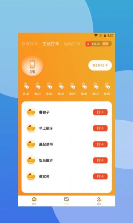 爱步在线app图1