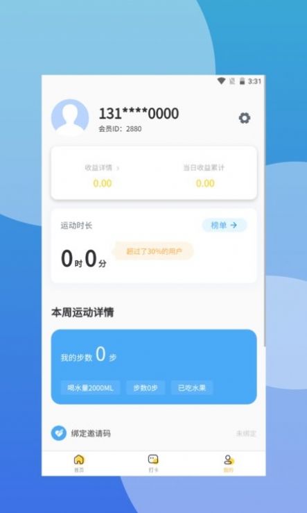 爱步在线app图2