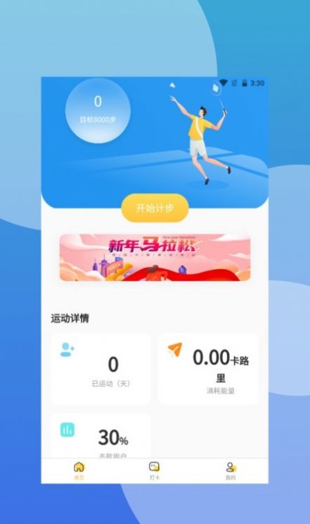 爱步在线app最新版下载图片1