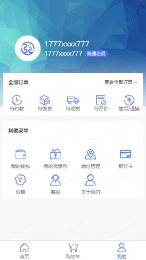 宜悦商城app最新版图片2