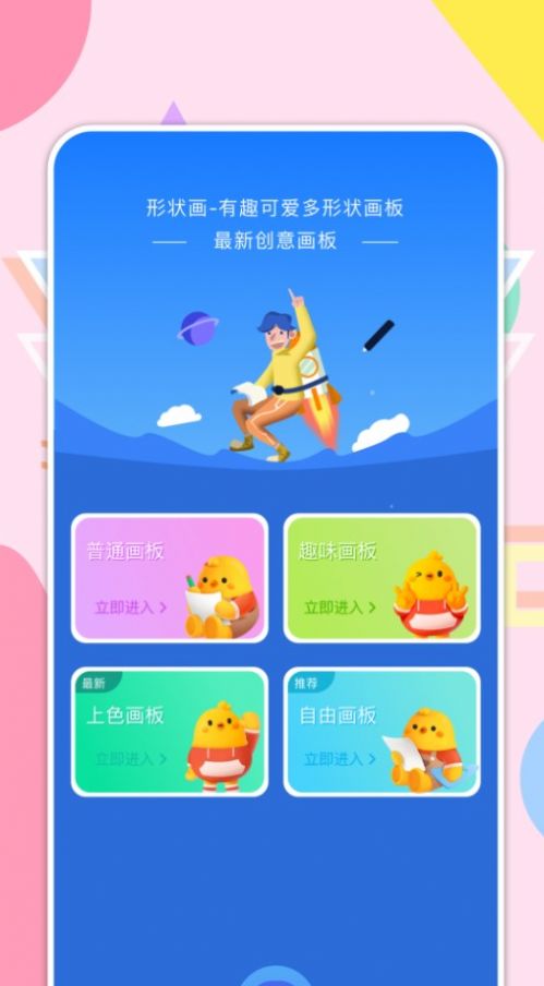 喵上漫画板app图1