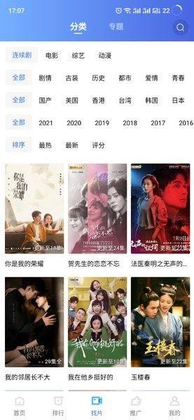 天空视频软件app官方下载最新版2023图片1