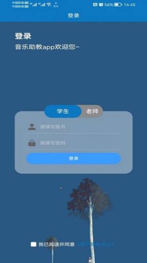 悦趣音乐助教app图2