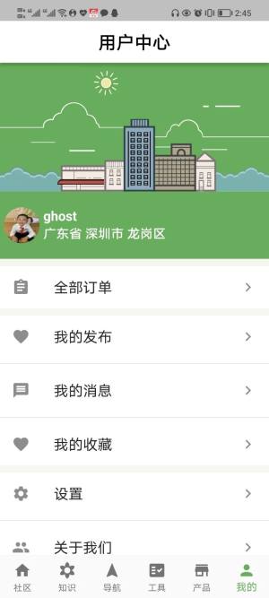 无忧妈妈app图1