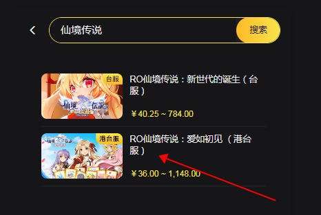 仙境传说ro爱如初见台服怎么充值    ro仙境传说爱如初见港台服代充教程[多图]