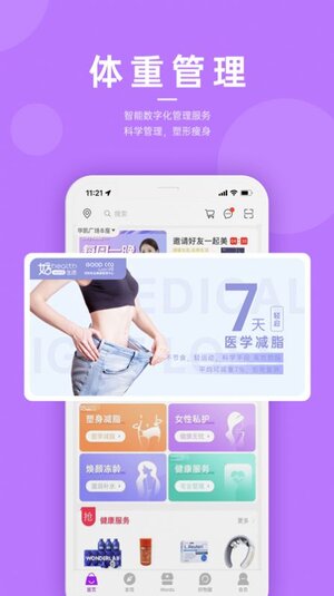 好物生活app官方版图片1