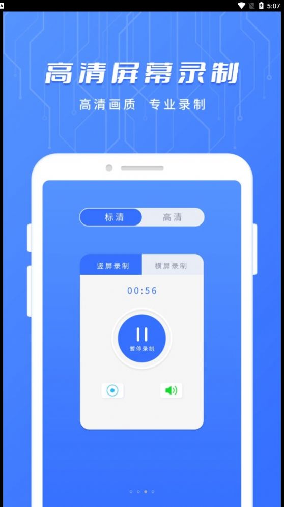 万用智能遥控app图2