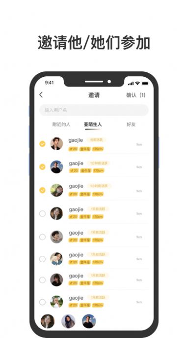 发起猿最新版图1