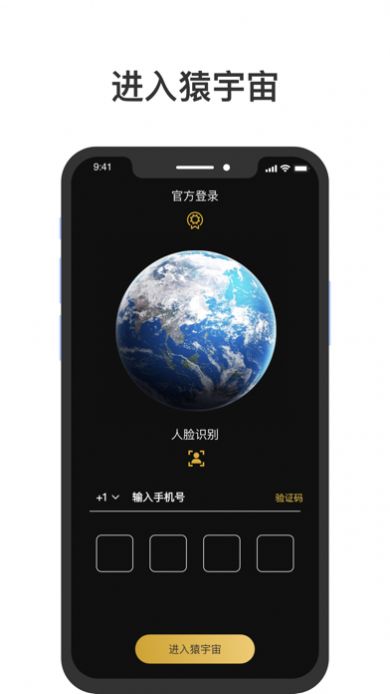 发起猿社交app苹果版下载图片1