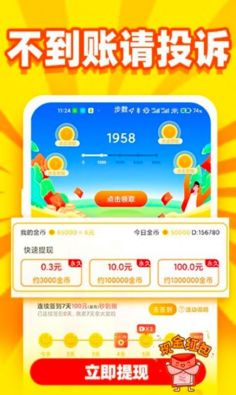 乐乐趣看app图1