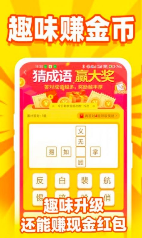 乐乐趣看app图2