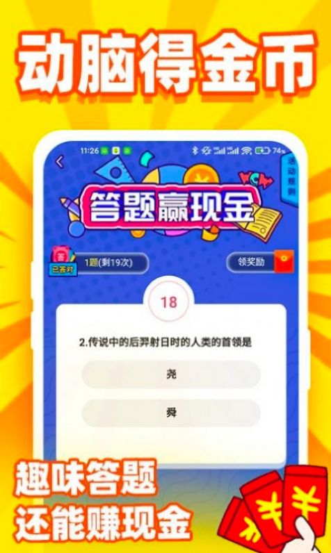 乐乐趣看app图3