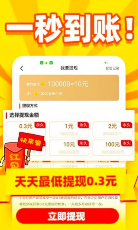 乐乐趣看app手机安卓版图片1