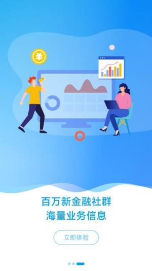 斑马金融圈app图1